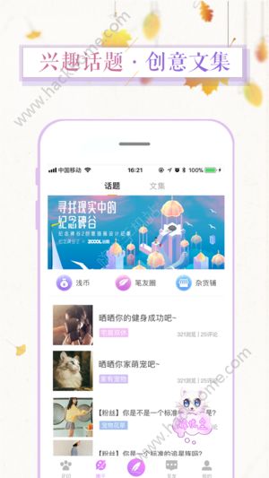 浅言app官方版软件下载图片2