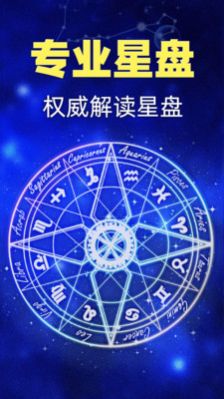 陶白白app星座运势八月分析完整图片2