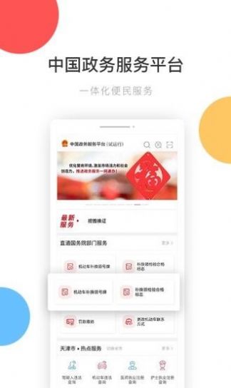 河南电子证件核验版app苹果版下载图片1