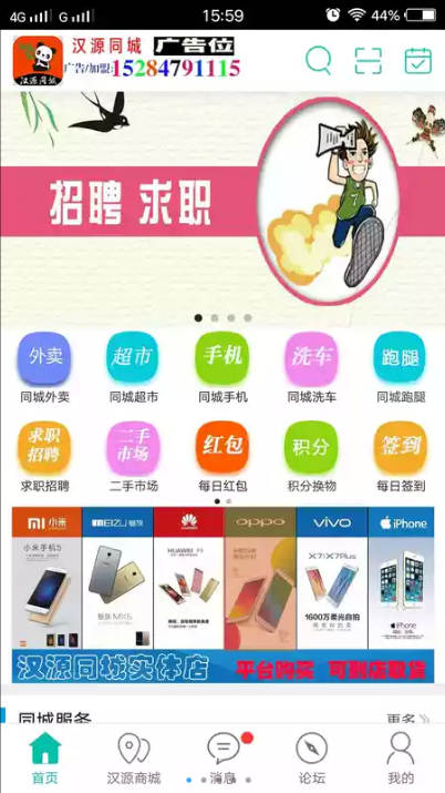 汉源同城外卖app下载安卓版图片1