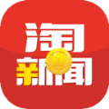 淘新闻官方app软件下载必备  v4.0.0.0