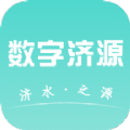 数字济源app本地生活服务官方版  v1.0.1 