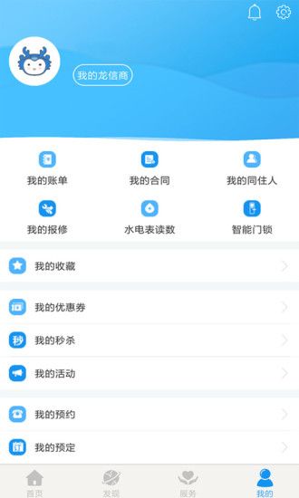 金融家园app官方下载图片1