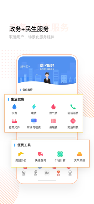 冀云app答题答案完整版免费分享图片1