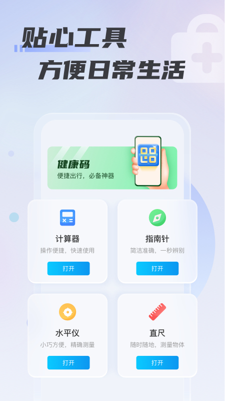 心意WiFi app最新版图片2