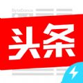 今日头条Lite官网app下载安装  v9.4.0.0 