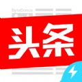 今日头条Lite官网app下载安装  v9.4.0.0