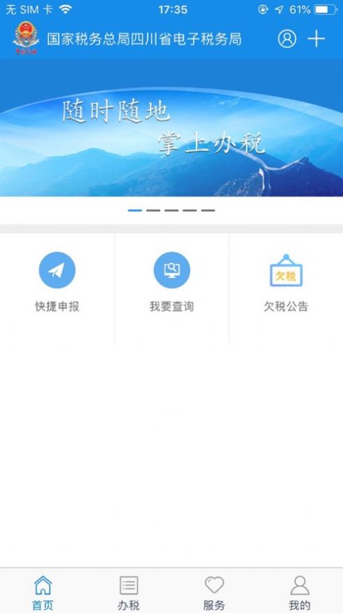 沈阳盛事通app免费下载最新版本图片1