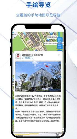 南艳湖机器人小镇本地资讯app官方下载图片1