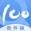 快递100收件端官网手机版app  v6.2.9