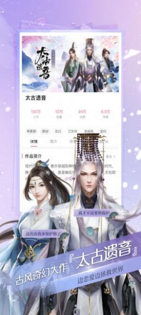 2022易次元下载官方最新app图片2