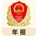 江苏企业年报app下载2021最新版  v1.0.6