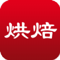 烘焙之光app学习手机版  v1.20.344