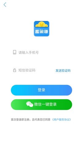 趣闲赚苹果版ios软件app下载图片1