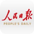 人民日报电子版2021最新版app官方下载  v7.2.5.2