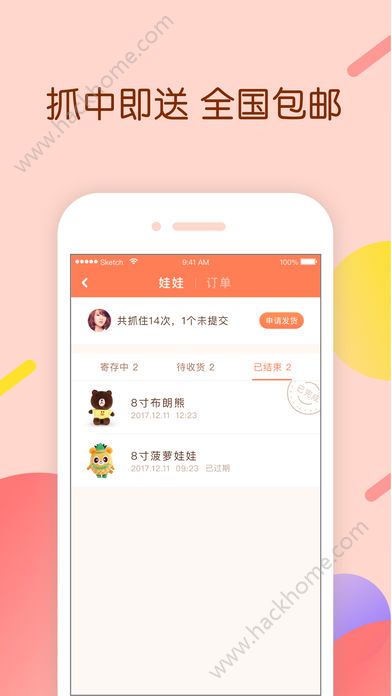 欢聚抓娃娃邀请码app手机版下载图片1