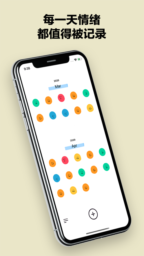 记录心情app官方下载图片1