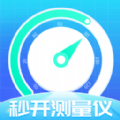 秒开测量仪软件免费下载  v1.0.1