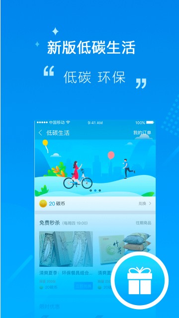 永安行app下载官网手机版图片1