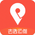 去选运维故障维修app手机版下载  v1.0.5