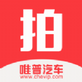 车唯拍下载官网软件app  v6.1.1 