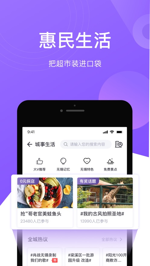 无锡灵锡通app官方下载图片1