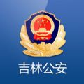 吉林公安网上服务平台手机版app下载  v3.5.4