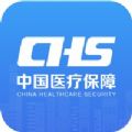 国家医保服务平台官方app下载  v1.3.11