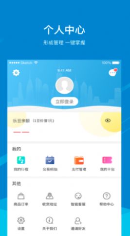 芜湖轨道app最新版下载图片1