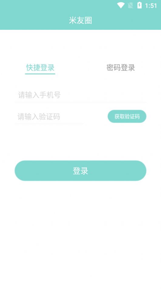 米友圈安卓版cloudapp.hzmyo官网下载链接图片1