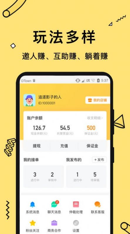 益趣玩app游戏盒子最新版图片1