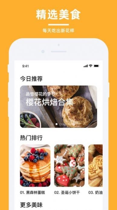 轻牛品味app官方版下载图片1