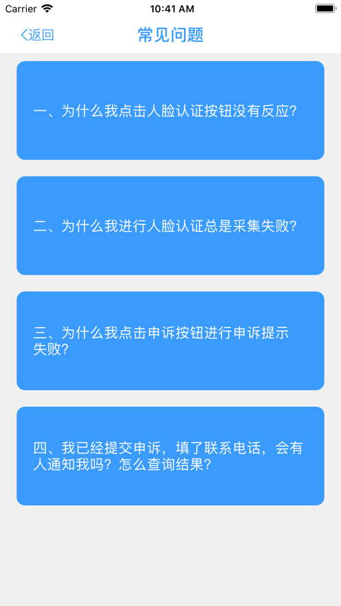 甘肃人社认证App下载2022官方最新版本图片1