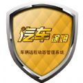 汽车保姆下载官网app  v5.6.1