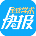 全球学术快报官网app下载  v3.3.14
