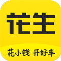 花生旺客官方app手机版软件下载  v3.4.3