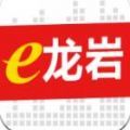 e龙岩服务号师生健康信息登记平台app手机版下载  v7.3.0