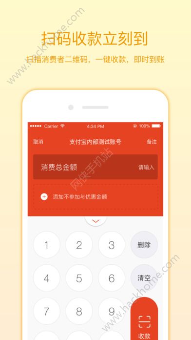 飞猪旅行商家版登录app官方下载安装图片1