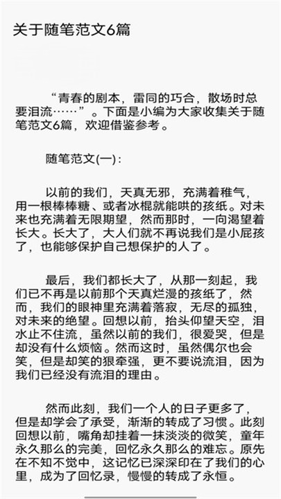 柚子阅读屋官方下载安装图片1