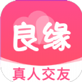 良缘交友平台聊天2022版app下载  v1.8.10