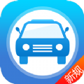 快考驾照app手机官方版  v3.9.1