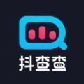 抖查查app官网下载  v2.4.9 