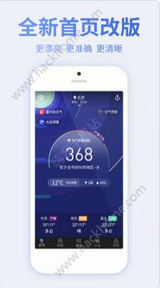 蔚蓝地图官网IOS手机版app（原污染地图）图片2