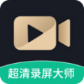 超清录屏大师app手机版下载  v1.2.2