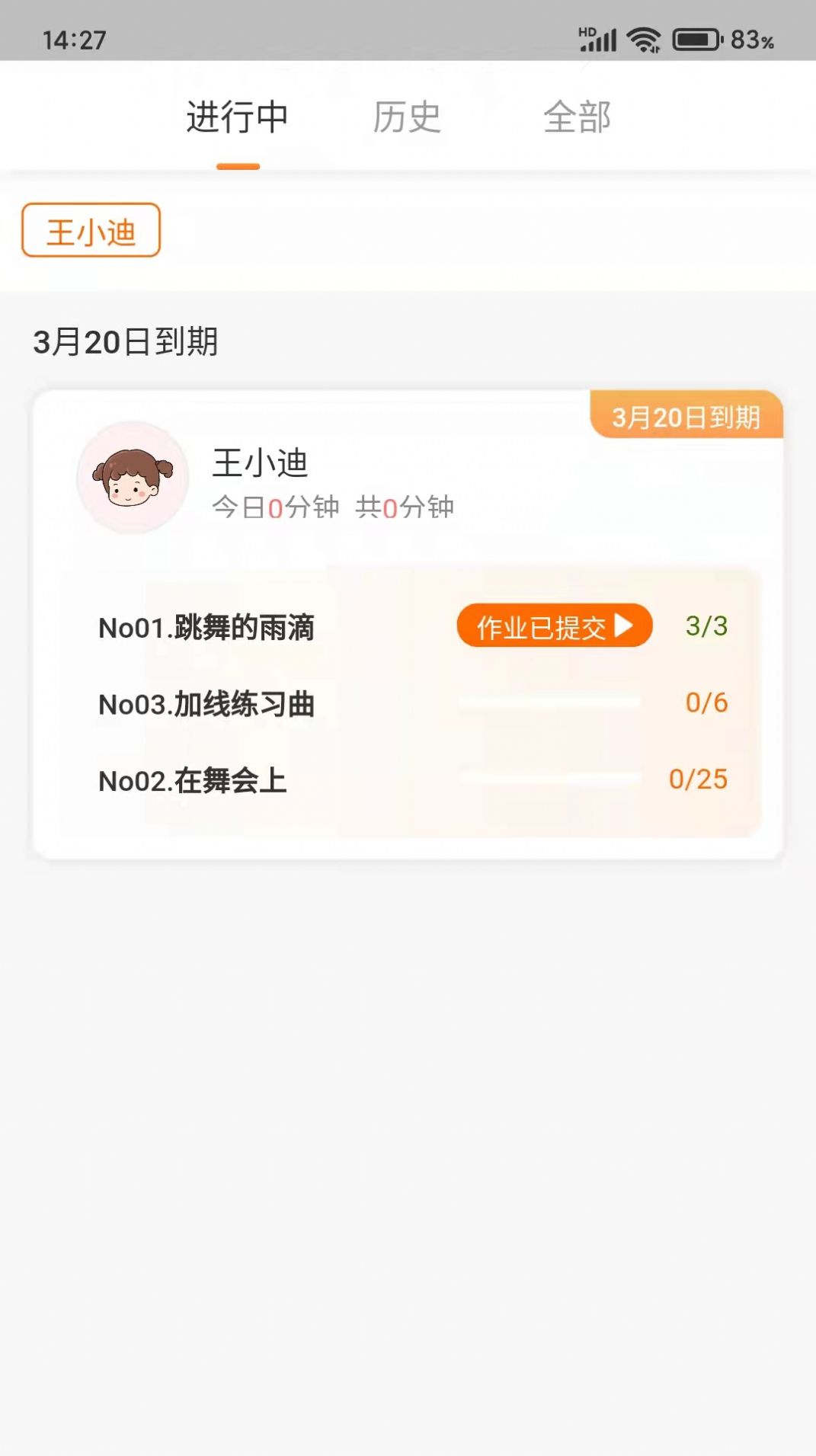 多多练琴教师端app手机版下载图片2