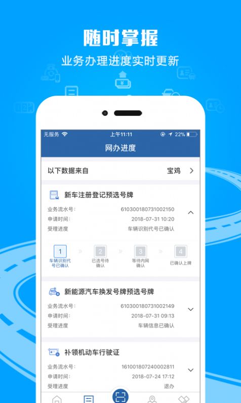 拍违章的软件app手机版下载图片1