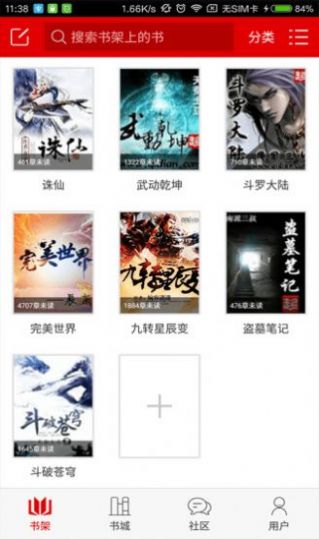 快听小说免费2022最新版本下载安装图片1