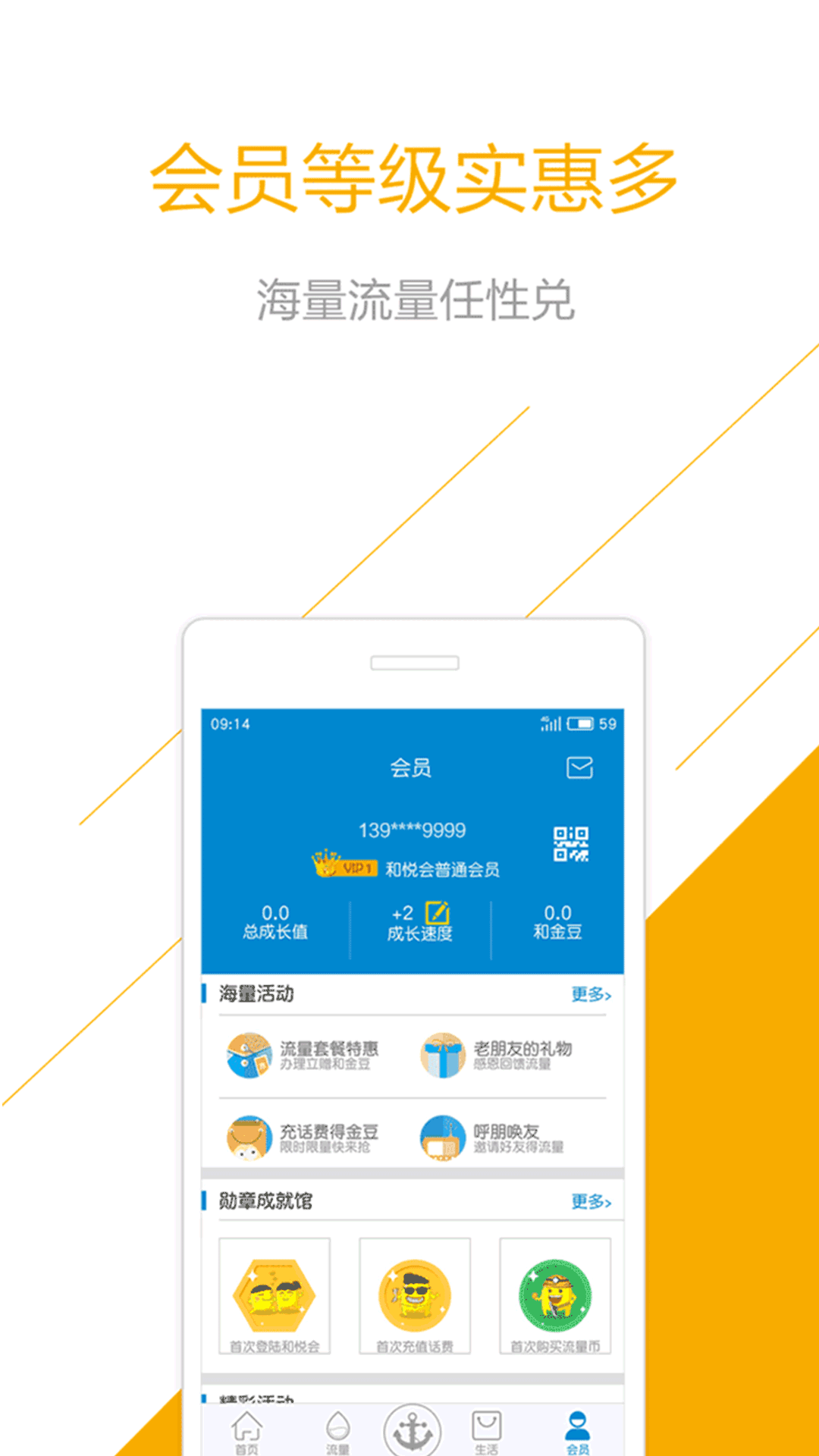 和悦会app软件下载手机版图片1