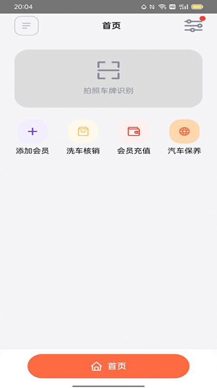 麻利养车app软件手机版图片1