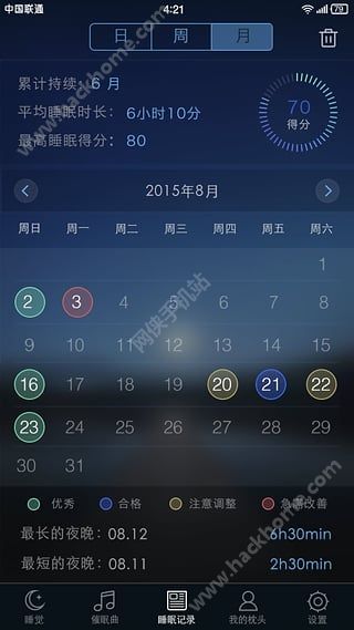 蜗牛睡眠梦话检测app手机版下载图片1